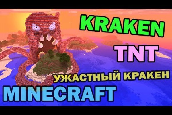 Сайт kraken kraken6.at kraken7.at kraken8.at