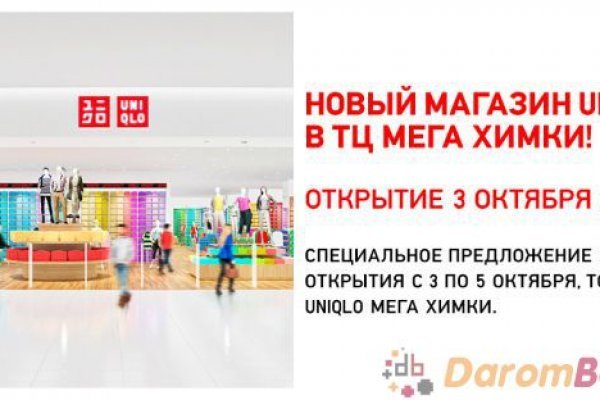 Почему не работает мега