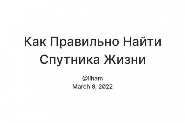 Как обменять деньги на биткоины на блэкспрут