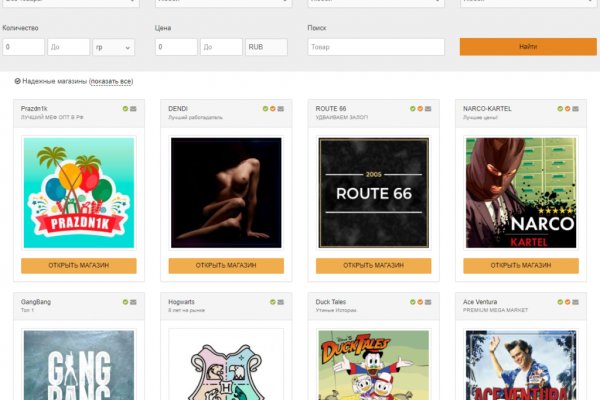 Как открыть магазин на блэкспрут онион