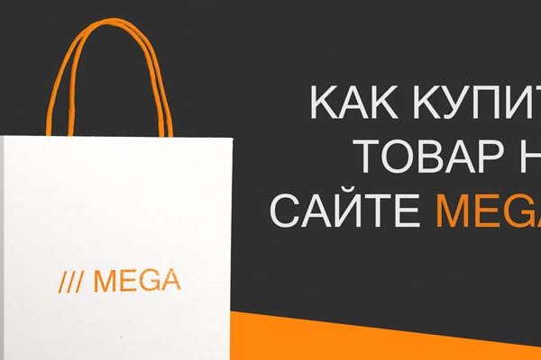 Mega не работает