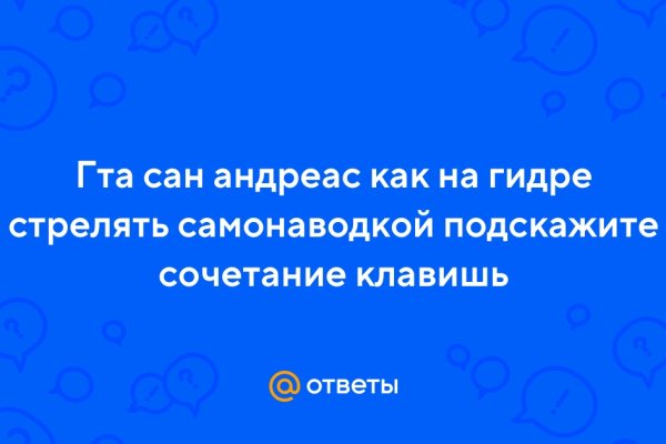 Почему не заходит на сайт мега