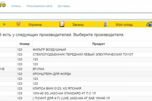 Интернет магазин блэкспрут как зайти в телефоне