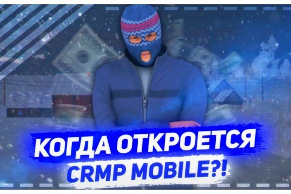 Перевод от обменника блэкспрут